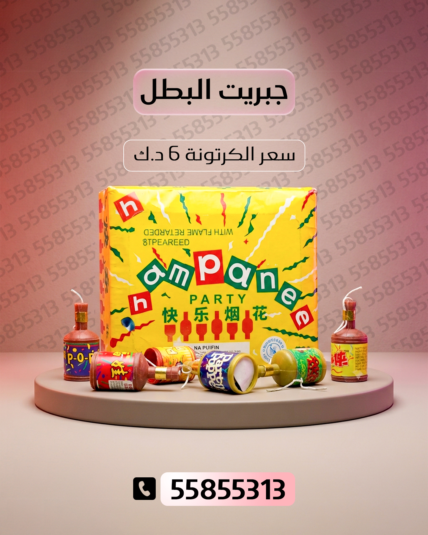 جبريت البطل جبريت البطل - جراخي الكويت