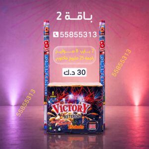 باقة 2 - جراخي الكويت