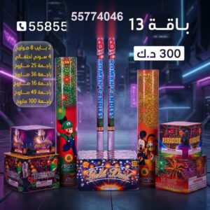 سوني 5 انش كبير من جراخي الكويت
