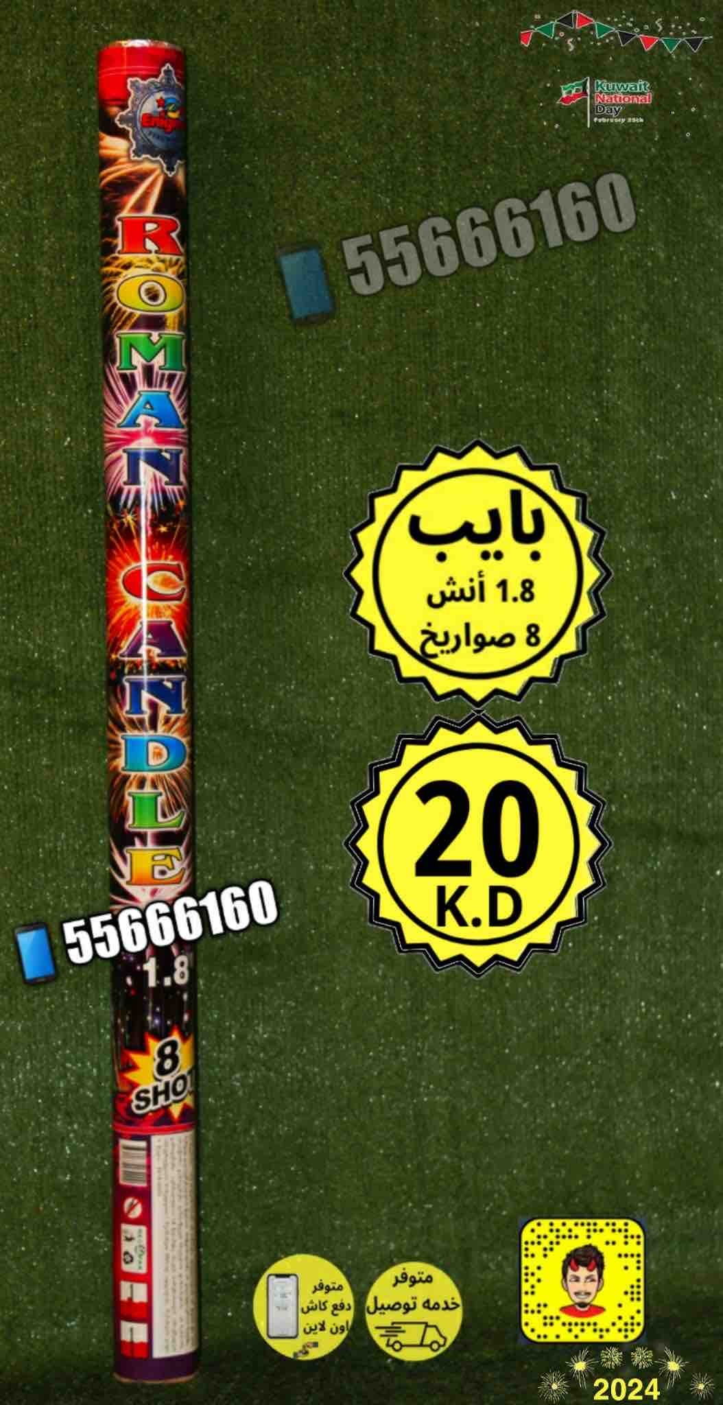 بايب الحجم الكبير 1.8 انش