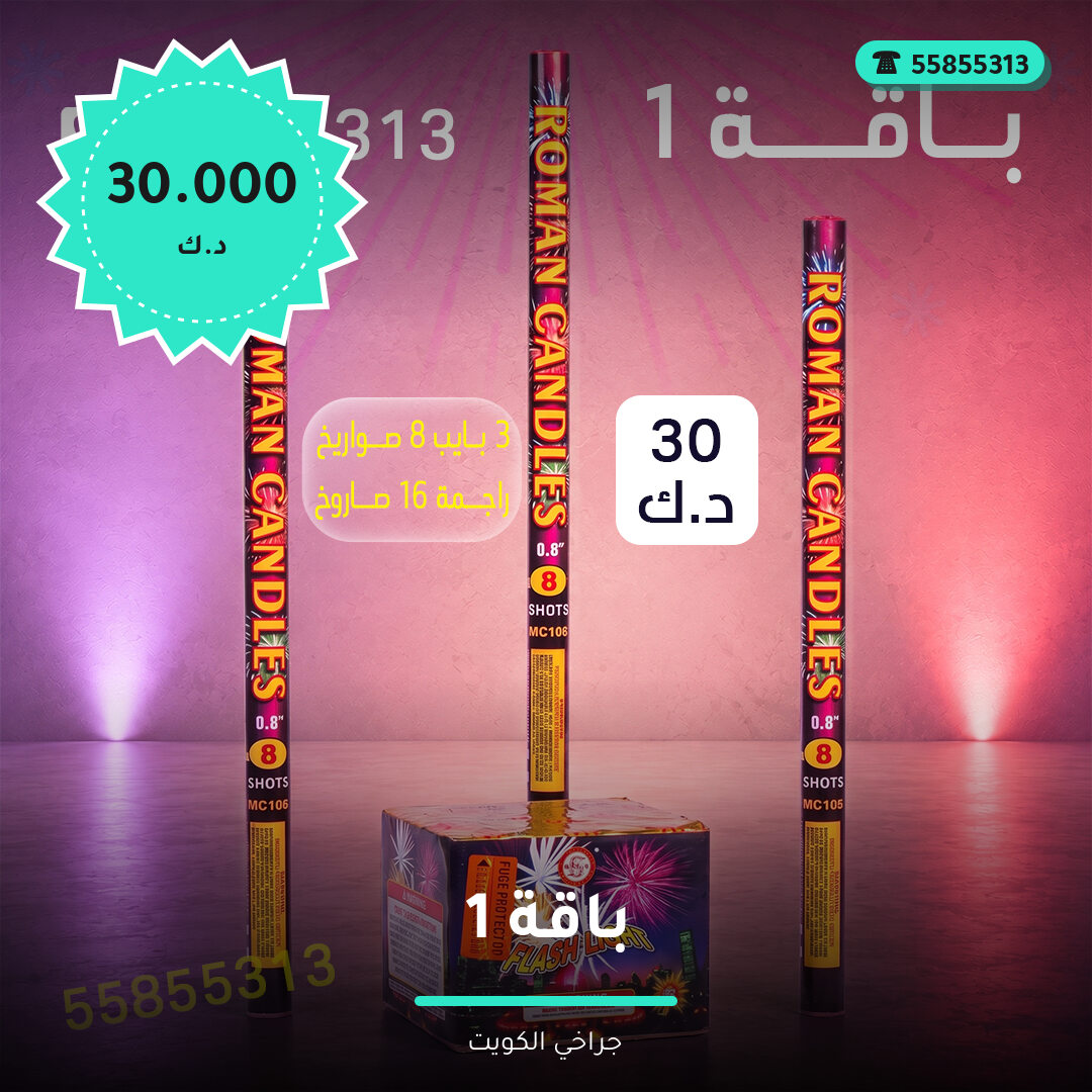 باقة 1 من جراخي الكويت — مواصفات وسعر وطريقة الطلب