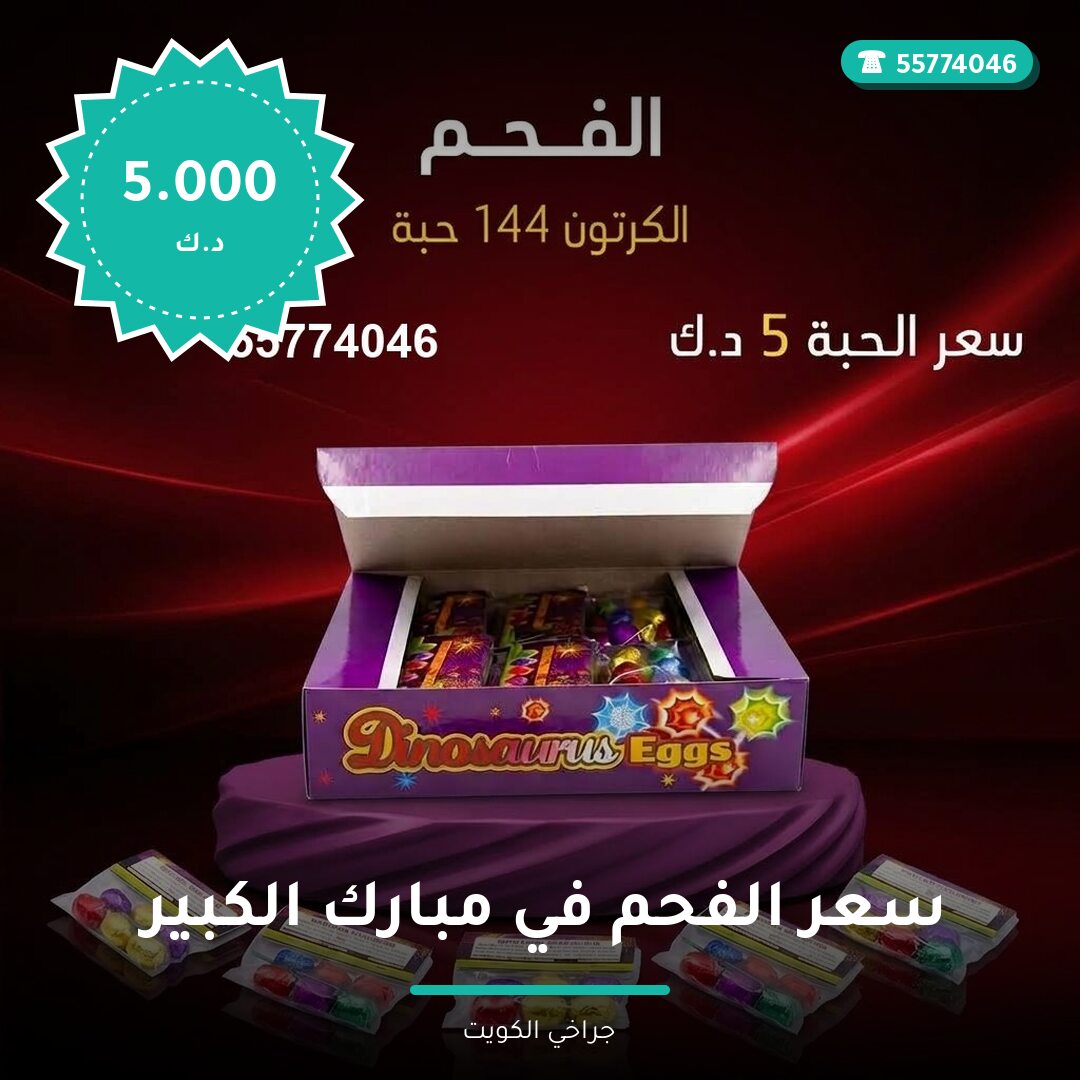 دليل سعر الفحم في مبارك الكبير: كل ما تحتاج معرفته قبل الطلب