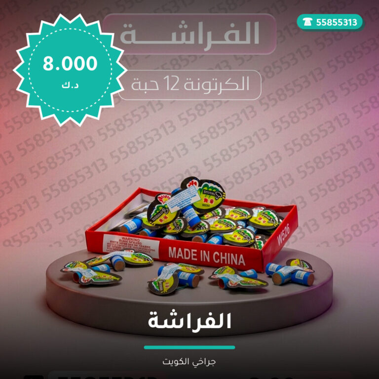دليل الفراشة: كل ما تحتاج معرفته قبل الطلب