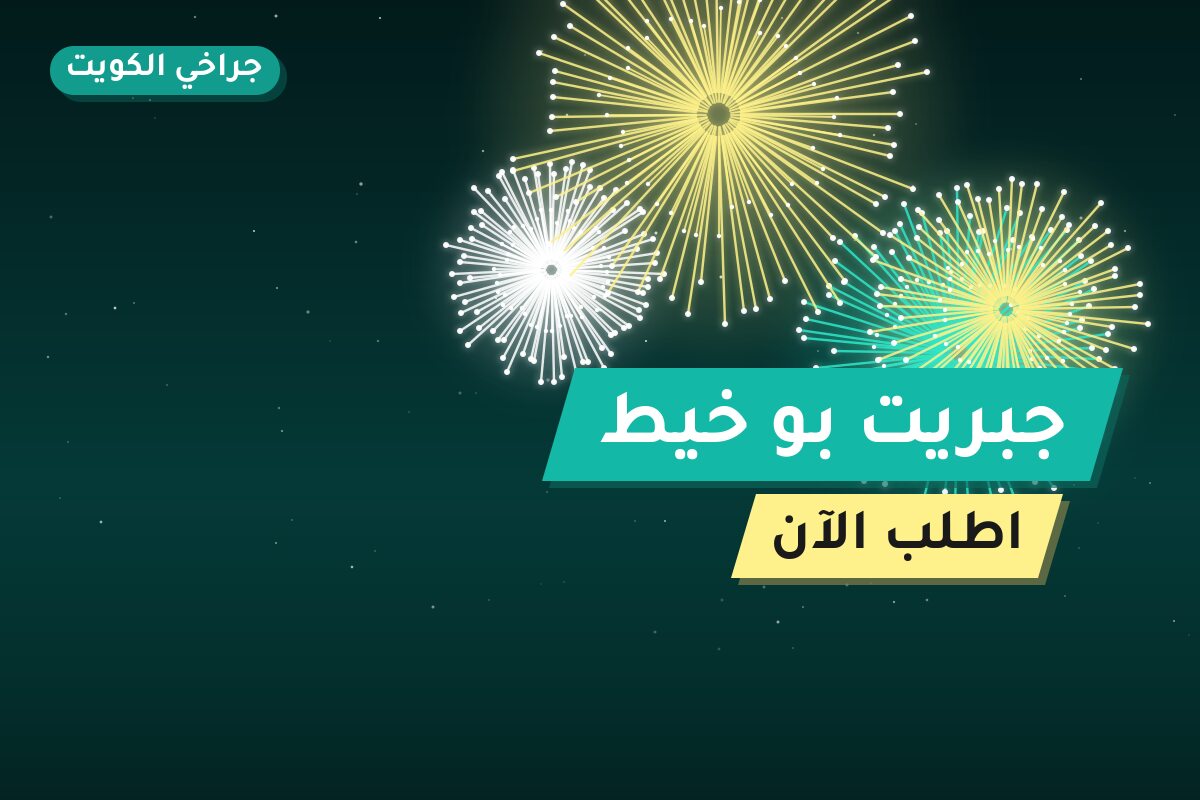 جبريت بو خيط: السعر والمواصفات الكاملة