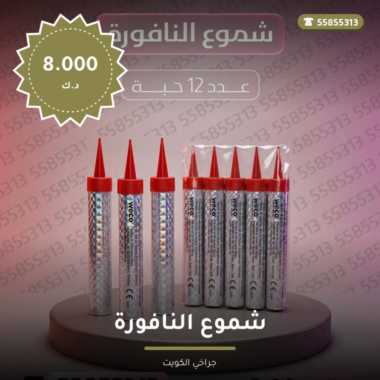 شموع النافورة: السعر والاستخدام الآمن وأفضل المناسبات