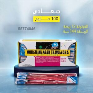 شراء صعادي في الأحمدي