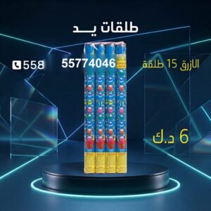 سعر طلقات الازرق — شراخي