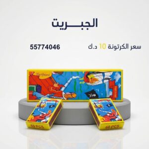 الجبريت — عروض المناسبات — شراخي