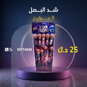 شراء شد البصل في السالمية