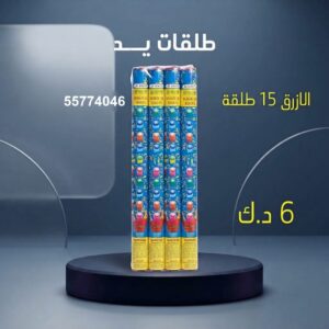 شراء طلقات الازرق في الأحمدي