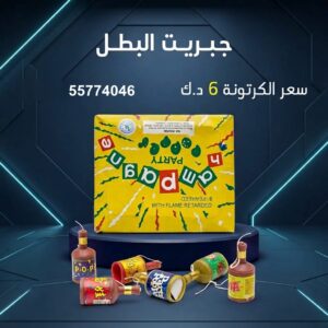 سعر جبريت البطل — شراخيات