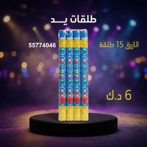طلقات الازرق لليوم الوطني