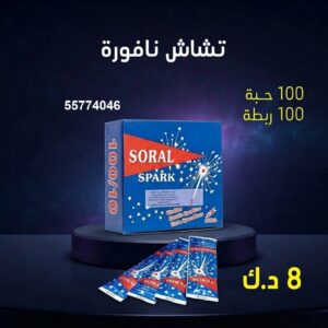 شراء تشاش نافورة في الفروانية