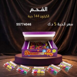 الفحم — عروض الأعراس — جراخي الكويت