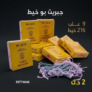 شراء جبريت بو خيط في العاصمة