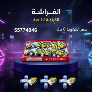 الفراشة — عروض الأعراس — العاب ناريه الكويت