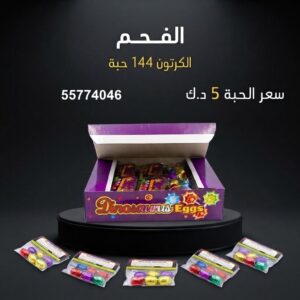 سعر الفحم في حولي — شراخيات