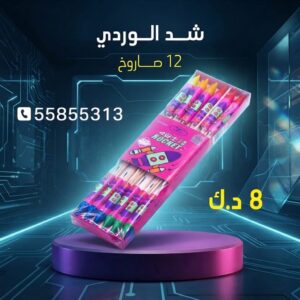 شد 4 صواريخ — — توصيل جراغيات الكويت