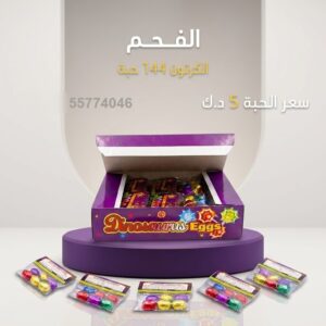 الفحم للتحرير