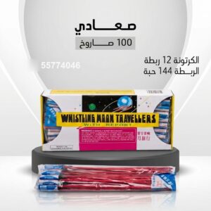 صعادي لرأس السنة