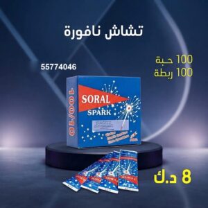 تشاش نافورة — عروض — جراغيات اطفال الكويت