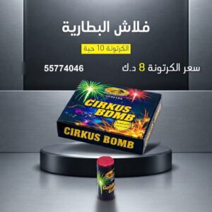 شراء فلاش البطارية في الفروانية
