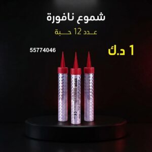 شموع النافورة للتجمعات المفتوحة