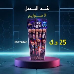سعر شد البصل — جراخي الكويت