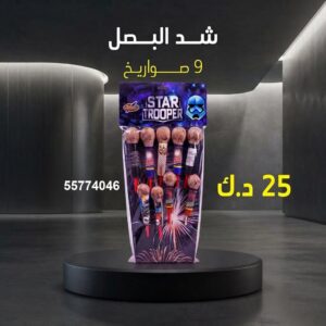 شد البصل للتخرج
