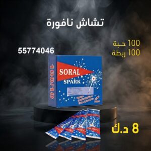 سعر تشاش نافورة — نوافير نارية الكويت