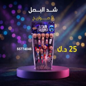 شراء شد البصل في مبارك الكبير