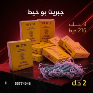 سعر جبريت بو خيط — شراخيات