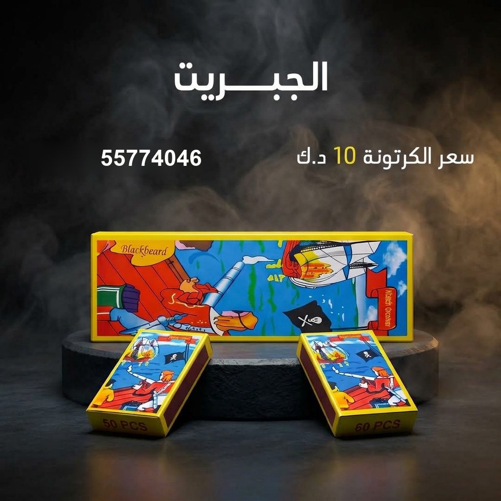 الجبريت — عروض التحرير | جراخي الكويت الجبريت — عروض التحرير — العاب ناريه العيد الوطني الكويت