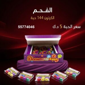 سعر الفحم في مبارك — جراخي الكويت