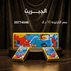 الجبريت — عروض الأعياد — جراخي الكويت