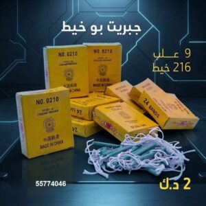 جبريت بو خيط لليوم الوطني