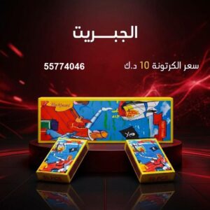 شراء الجبريت في السالمية