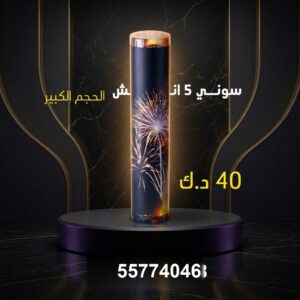 سوني 3 انش — — شراخي