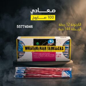 سعر صعادي في الجهراء — محل جراغيات الكويت