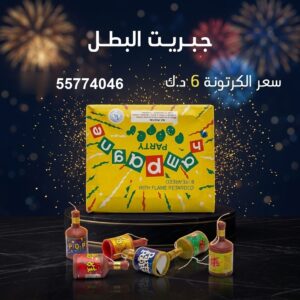 سعر جبريت البطل — شراخي