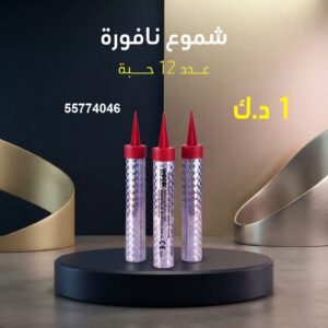 نافورة للتخرج