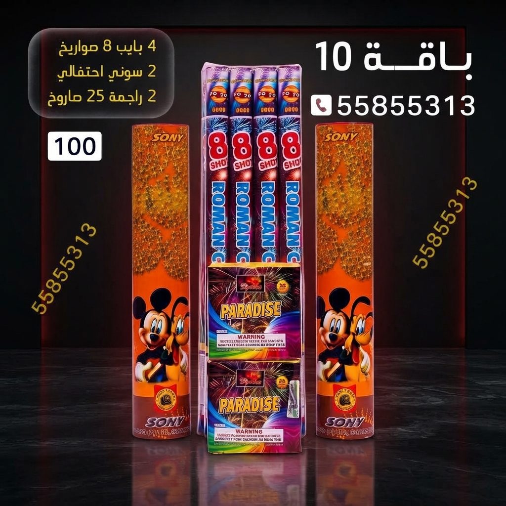 شراء باقة 10 في الفحيحيل | جراخي الكويت شراء باقة 10 في الفحيحيل