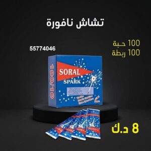 سعر تشاش نافورة — جراخي الكويت