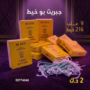 سعر جبريت بو خيط — شراخيات