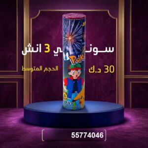 سوني 3 انش — — شراخي