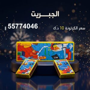 الجبريت — عروض التجمعات — مفرقعات الكويت