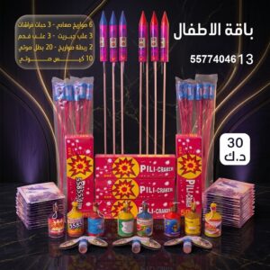 الفحم لليوم الوطني