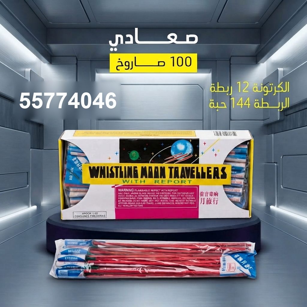 صعادي لليوم الوطني من جراخي الكويت صعادي لليوم الوطني