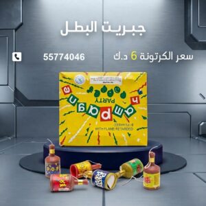 جبريت البطل للتحرير