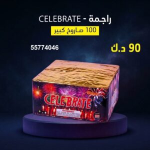 راجمة CELEBRATE لرأس السنة